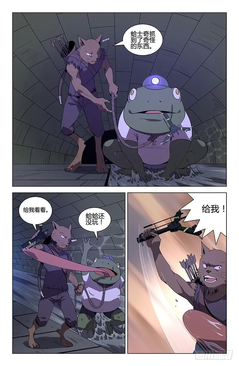 第49话 第10页