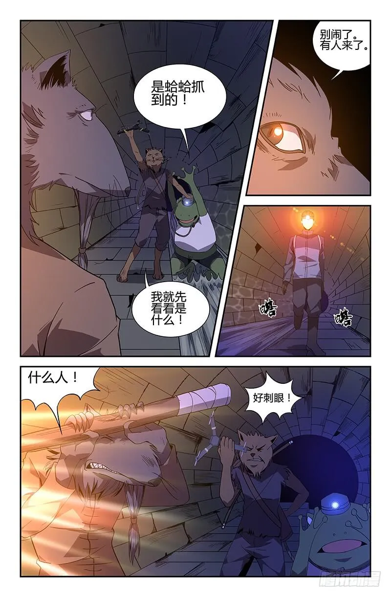 第49话 第11页