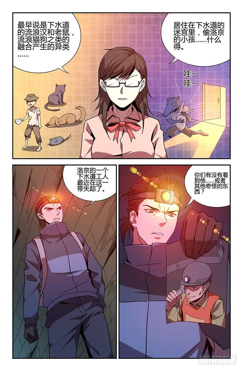 第50话 第3页