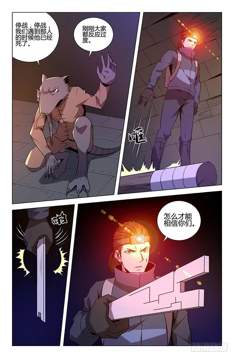 第50话 第11页