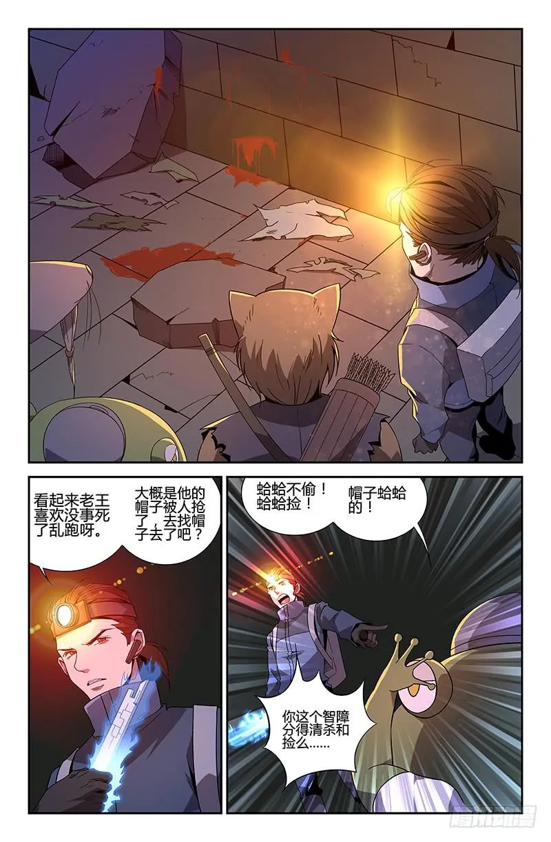 第51话 第7页