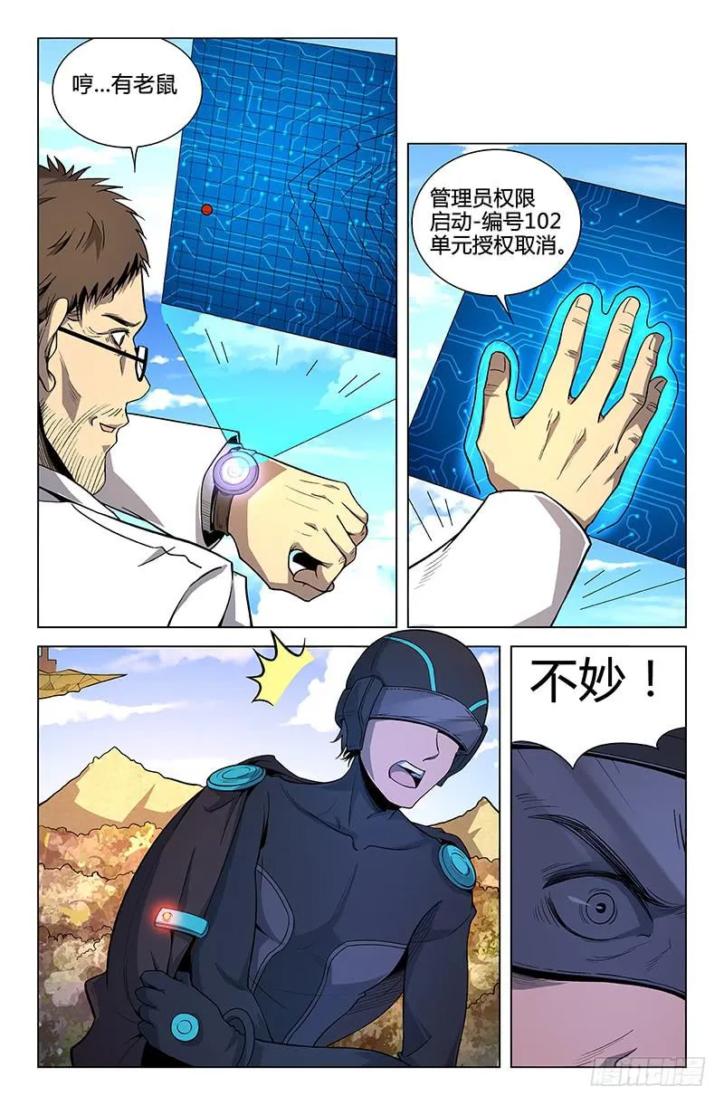 第58话 第2页