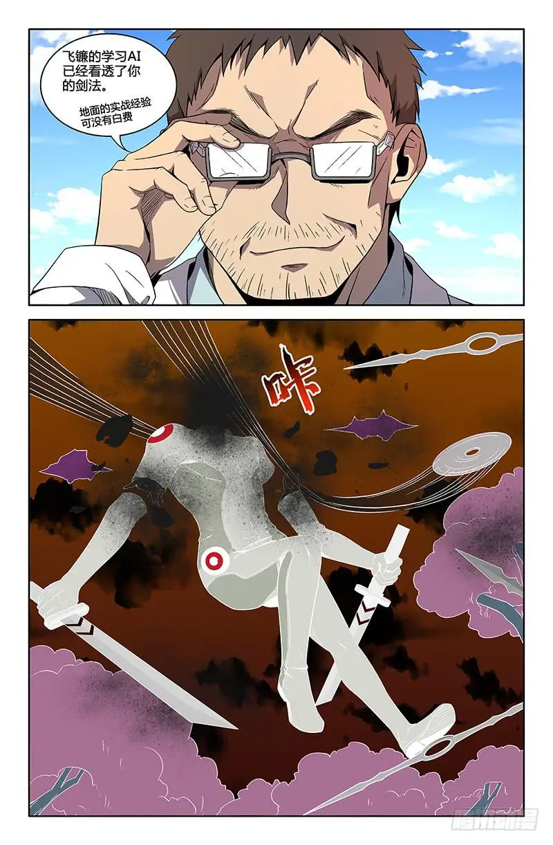第59话 第3页