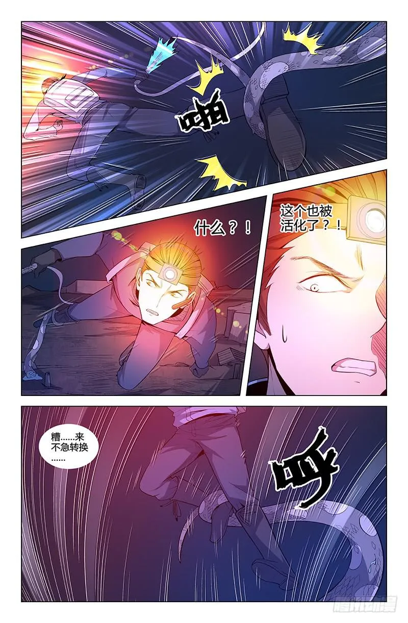第63话 第3页