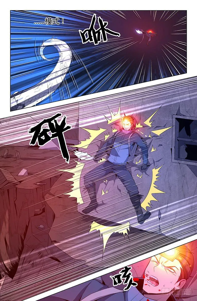 第63话 第4页