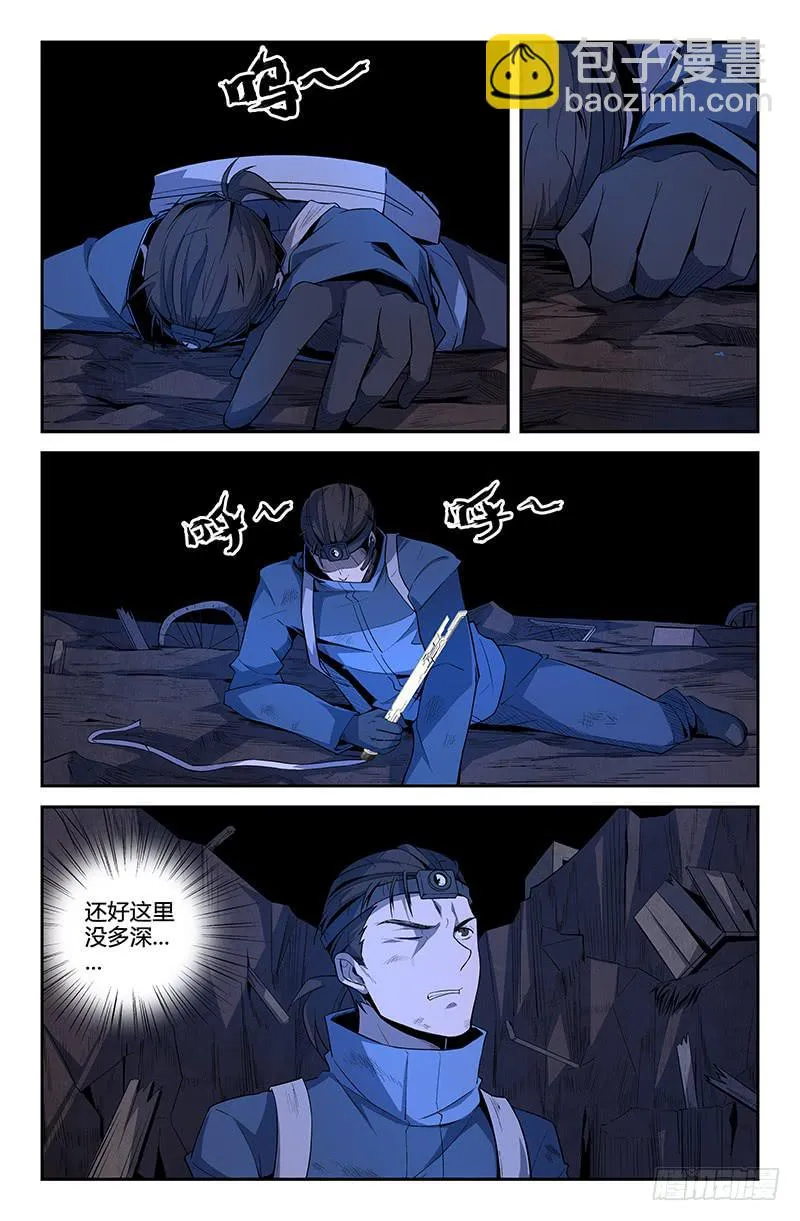 第63话 第6页