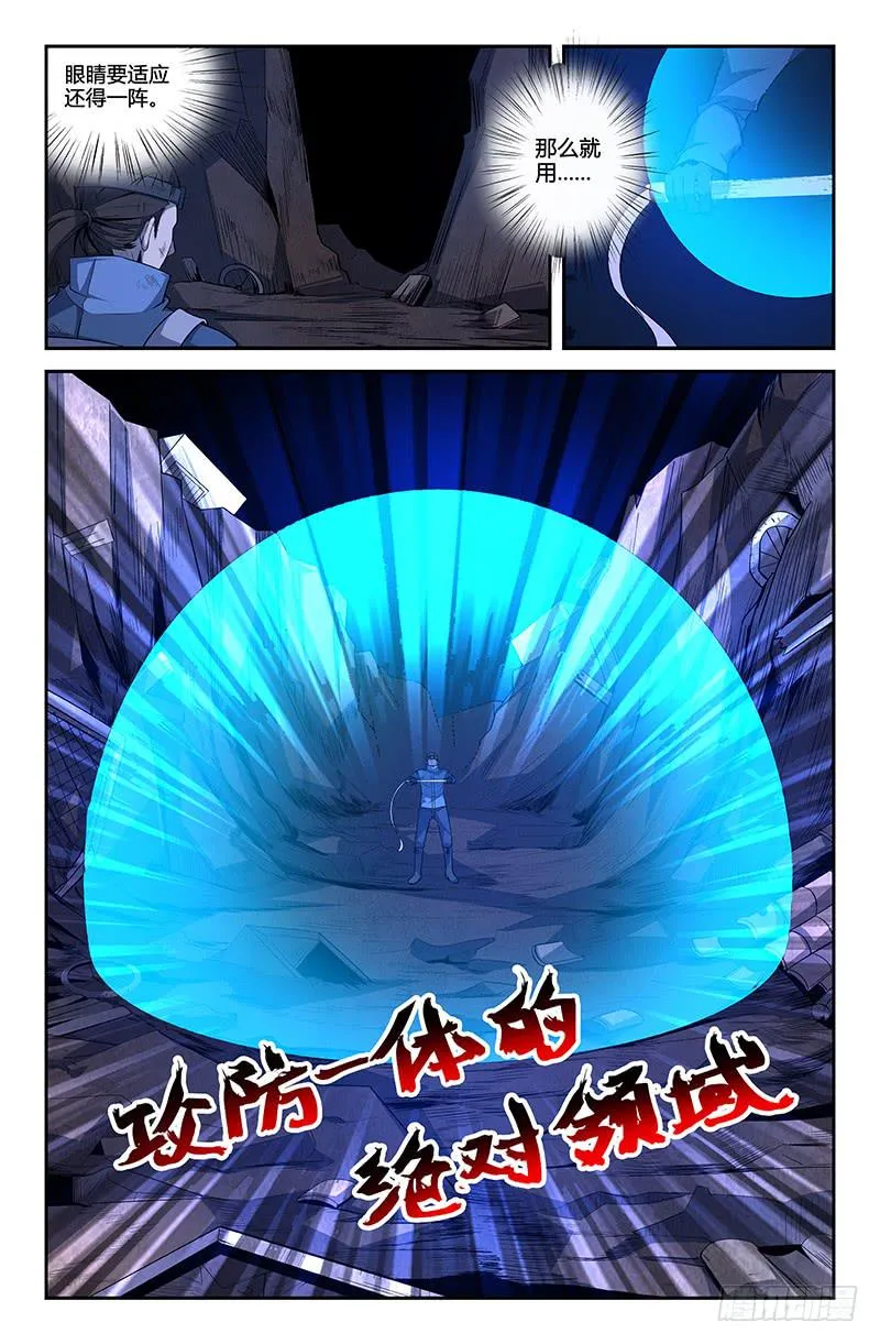 第63话 第7页