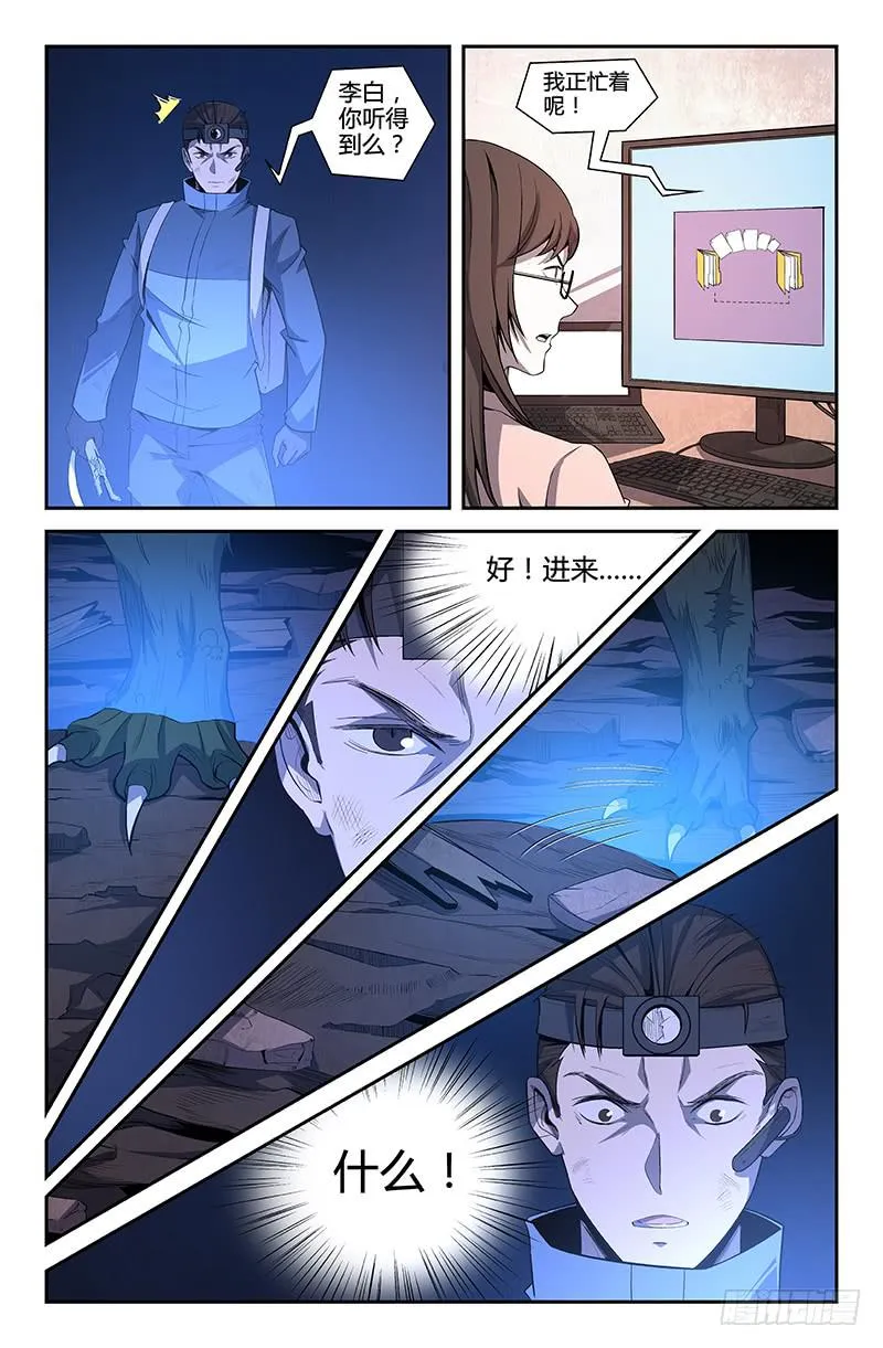 第63话 第9页