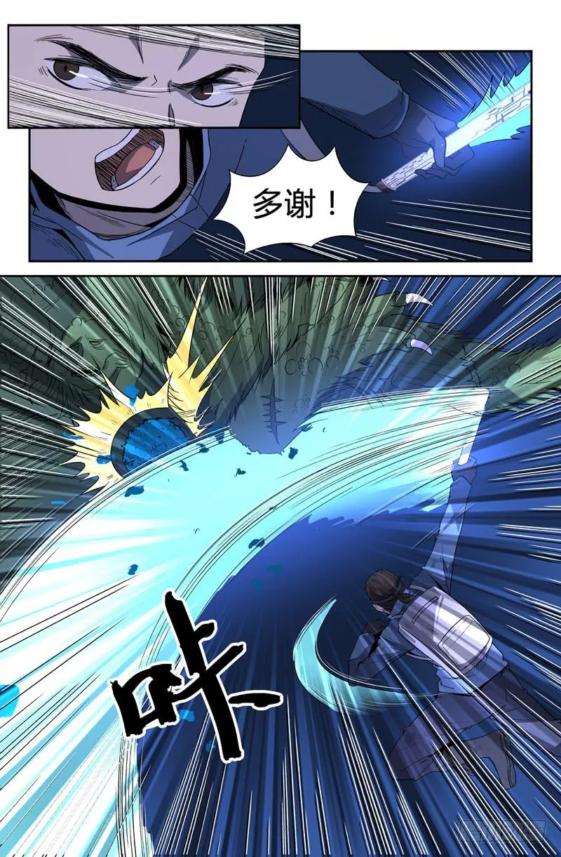 第64话 第7页
