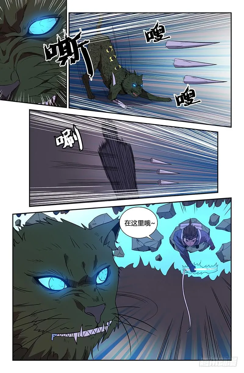 第66话 第2页