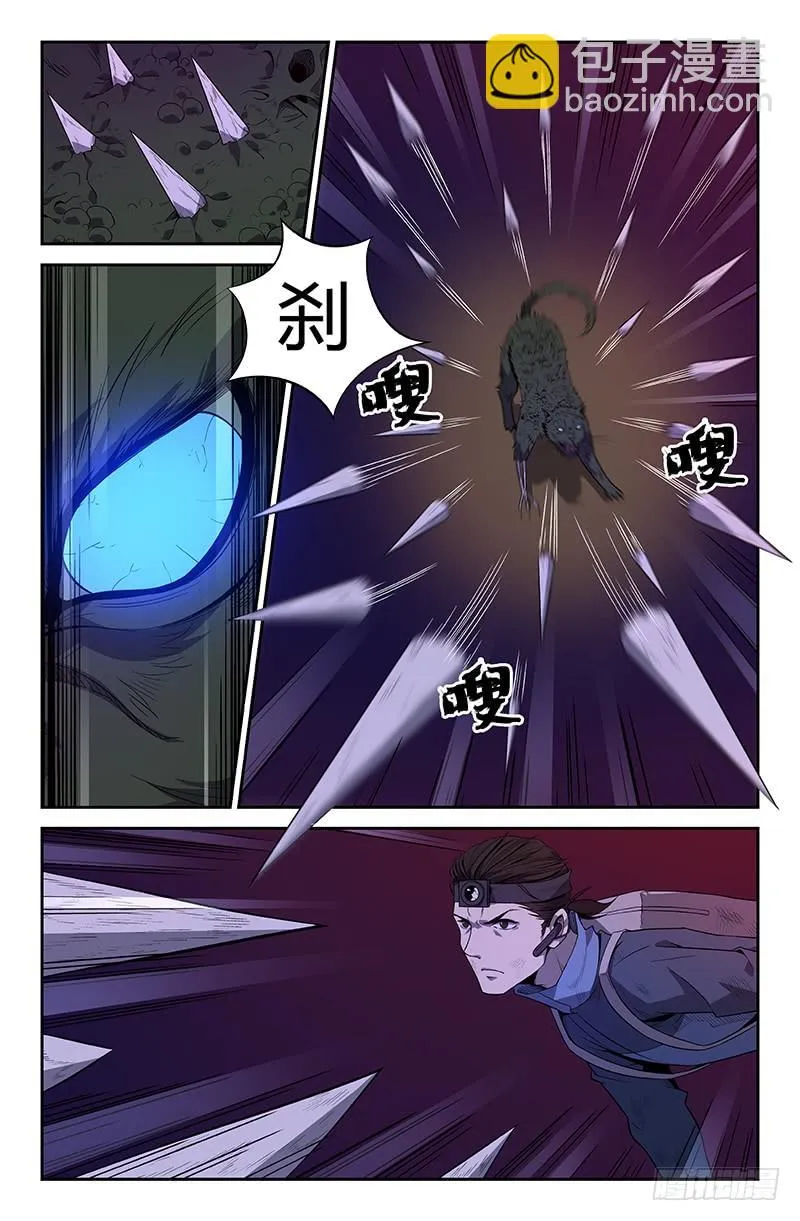第66话 第3页