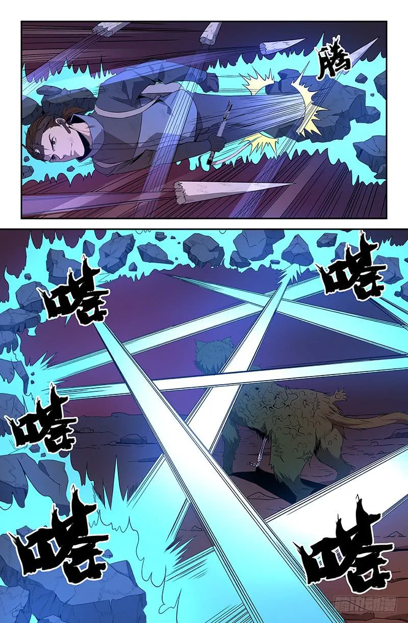 第66话 第4页