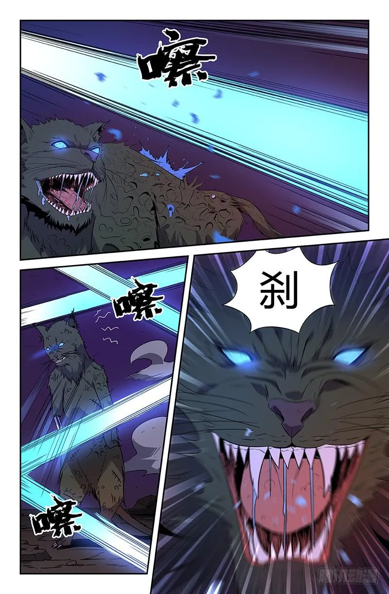 第66话 第5页