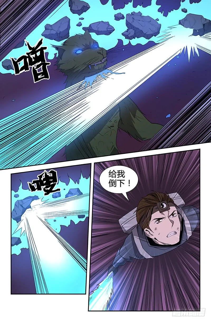 第66话 第6页