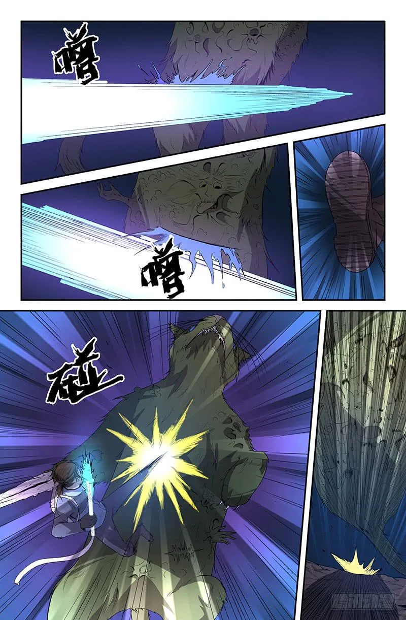 第66话 第7页