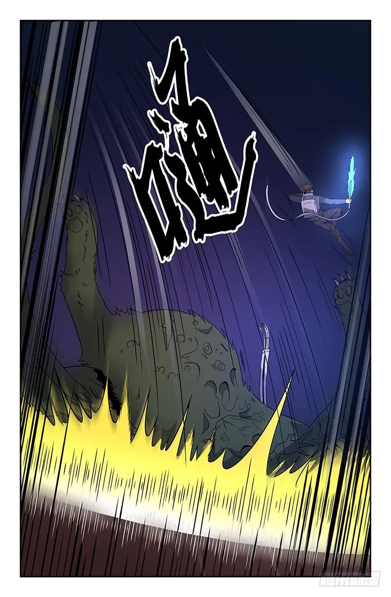第66话 第8页