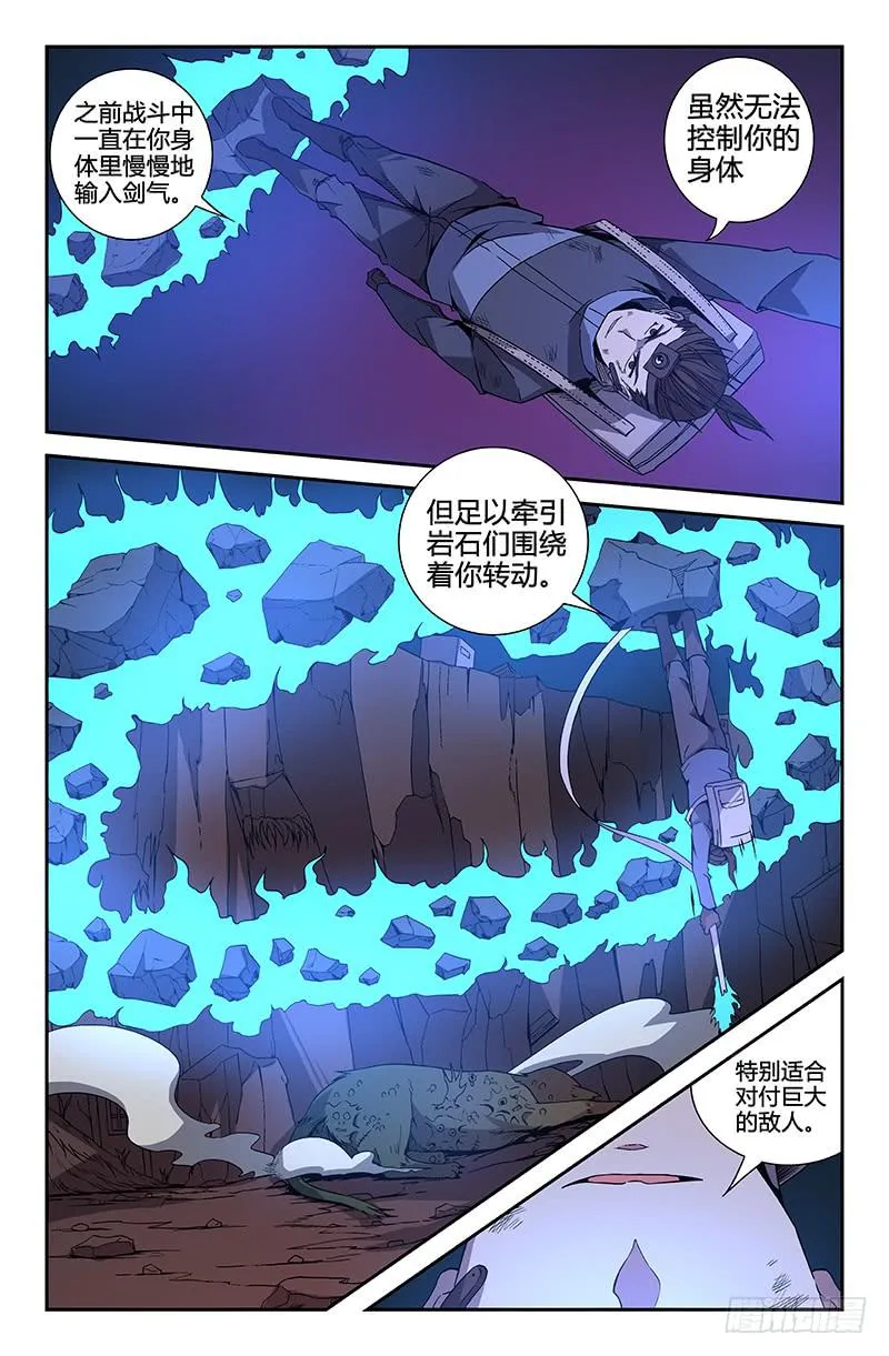 第66话 第9页