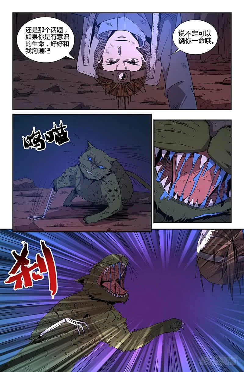 第66话 第10页