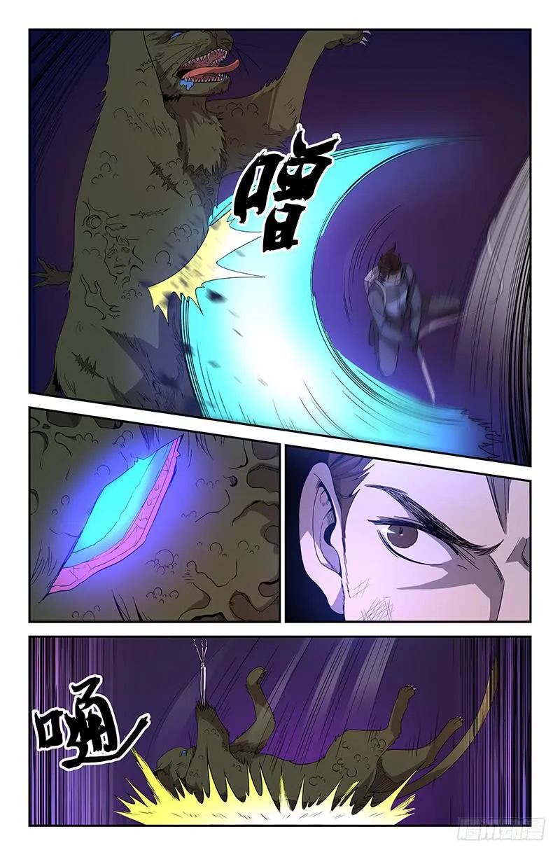 第67话 第4页