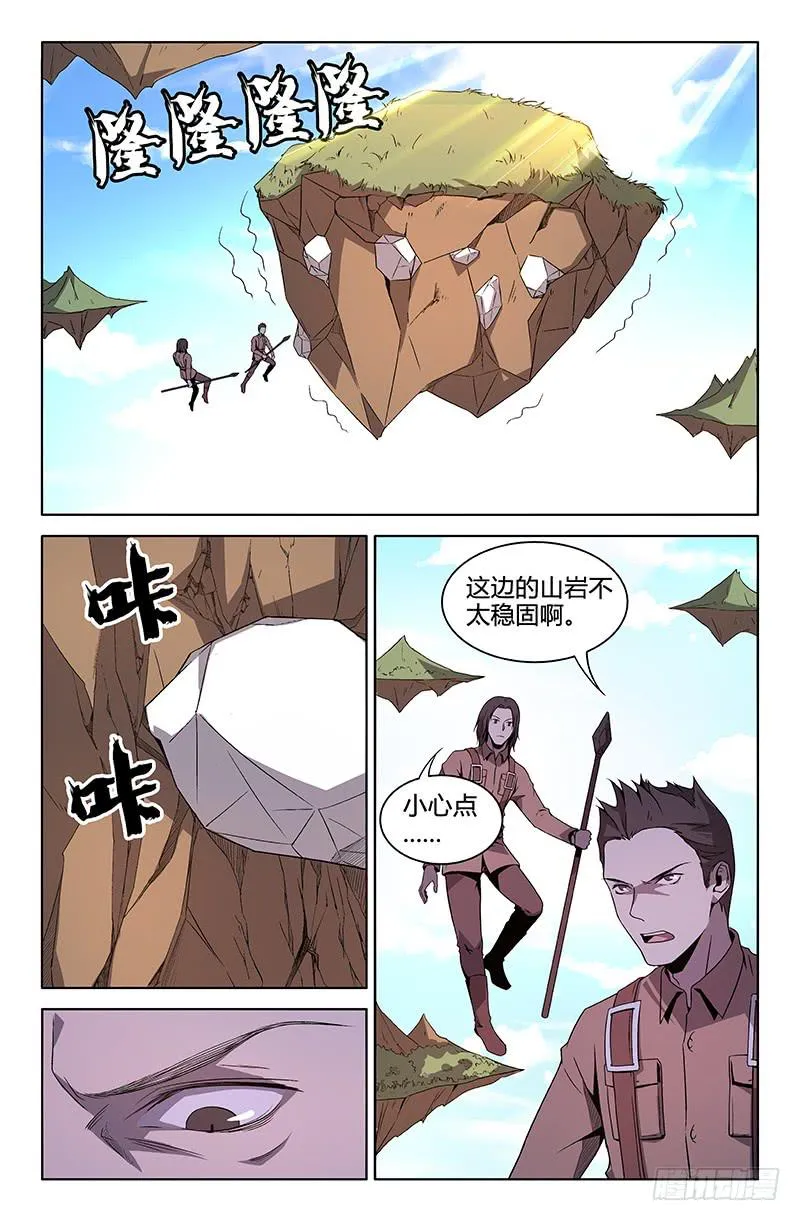 第69话 第4页