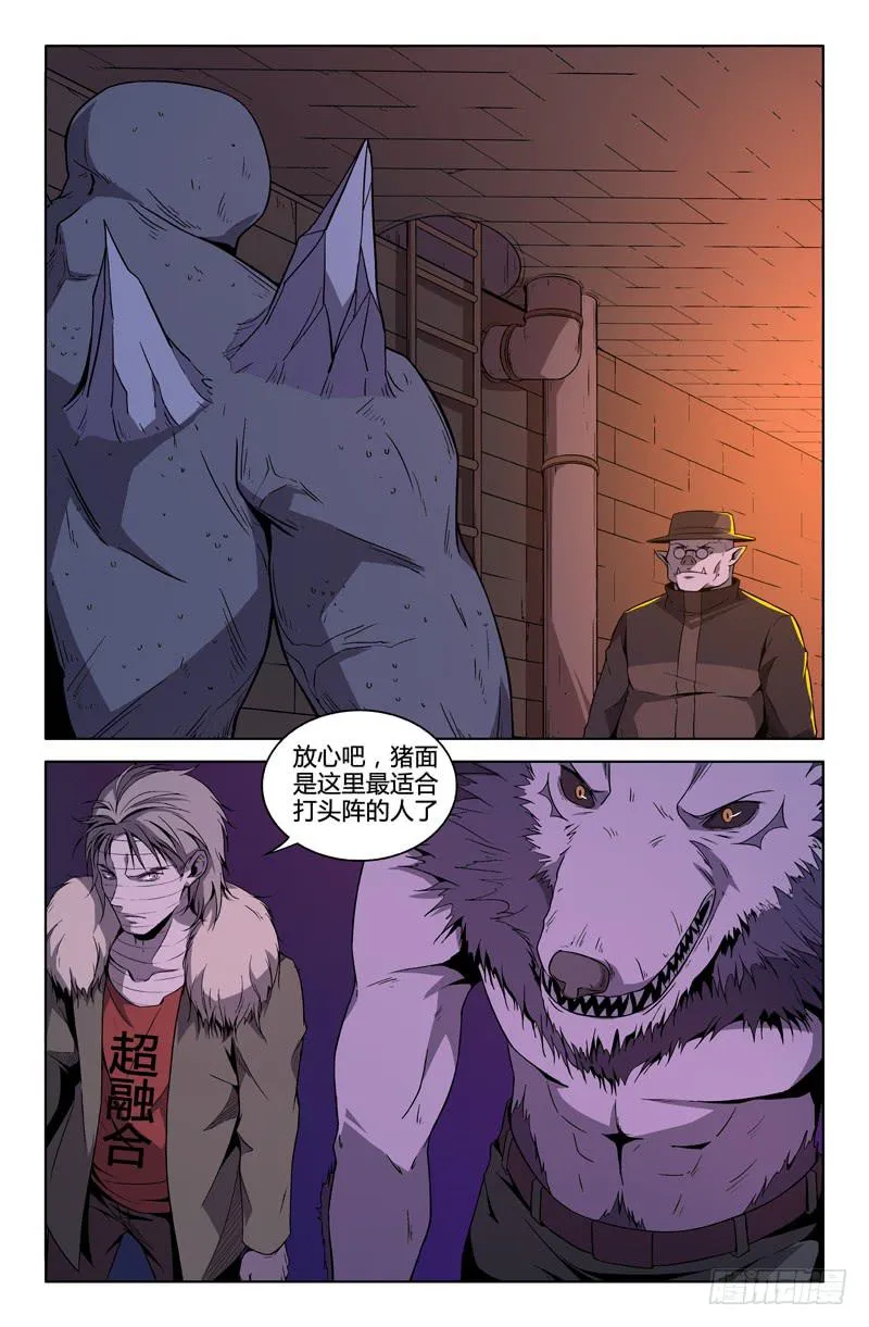第71话 第1页