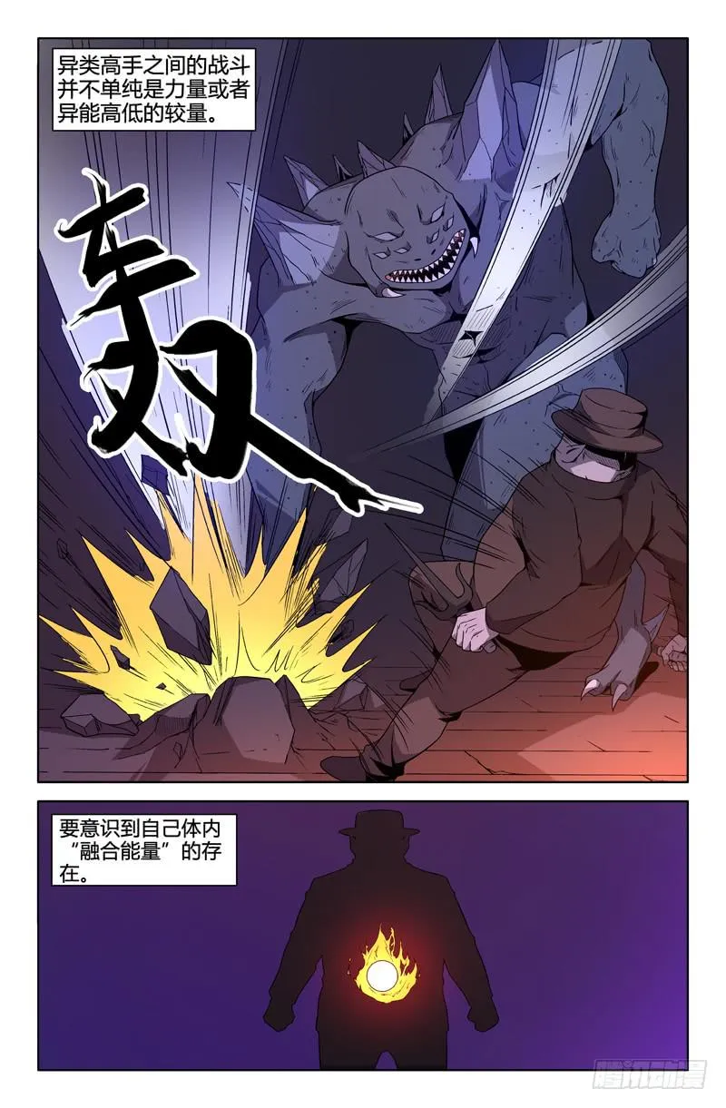 第71话 第2页
