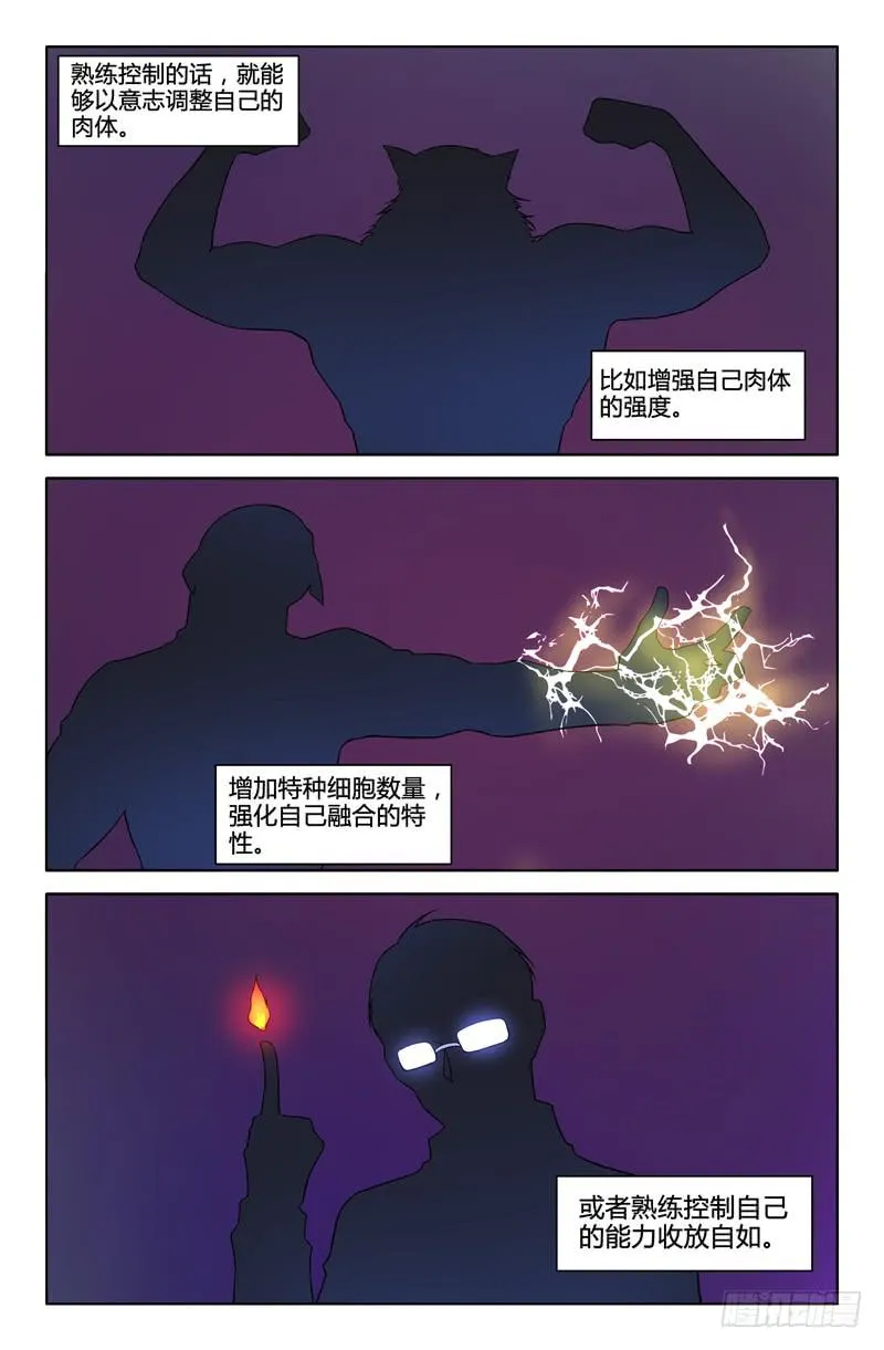 第71话 第3页