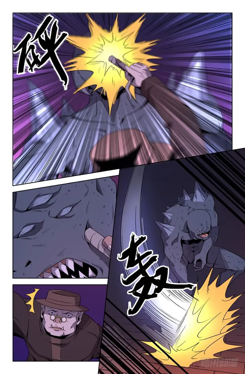 第71话 第5页