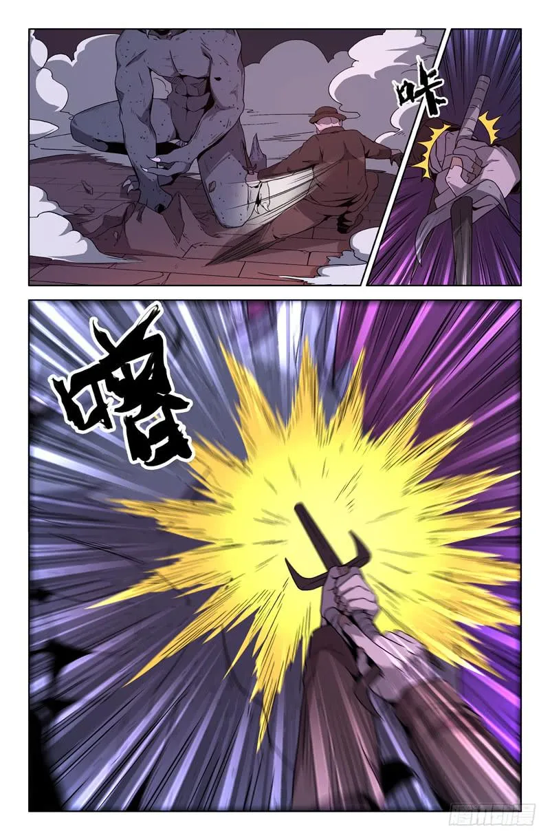 第71话 第6页