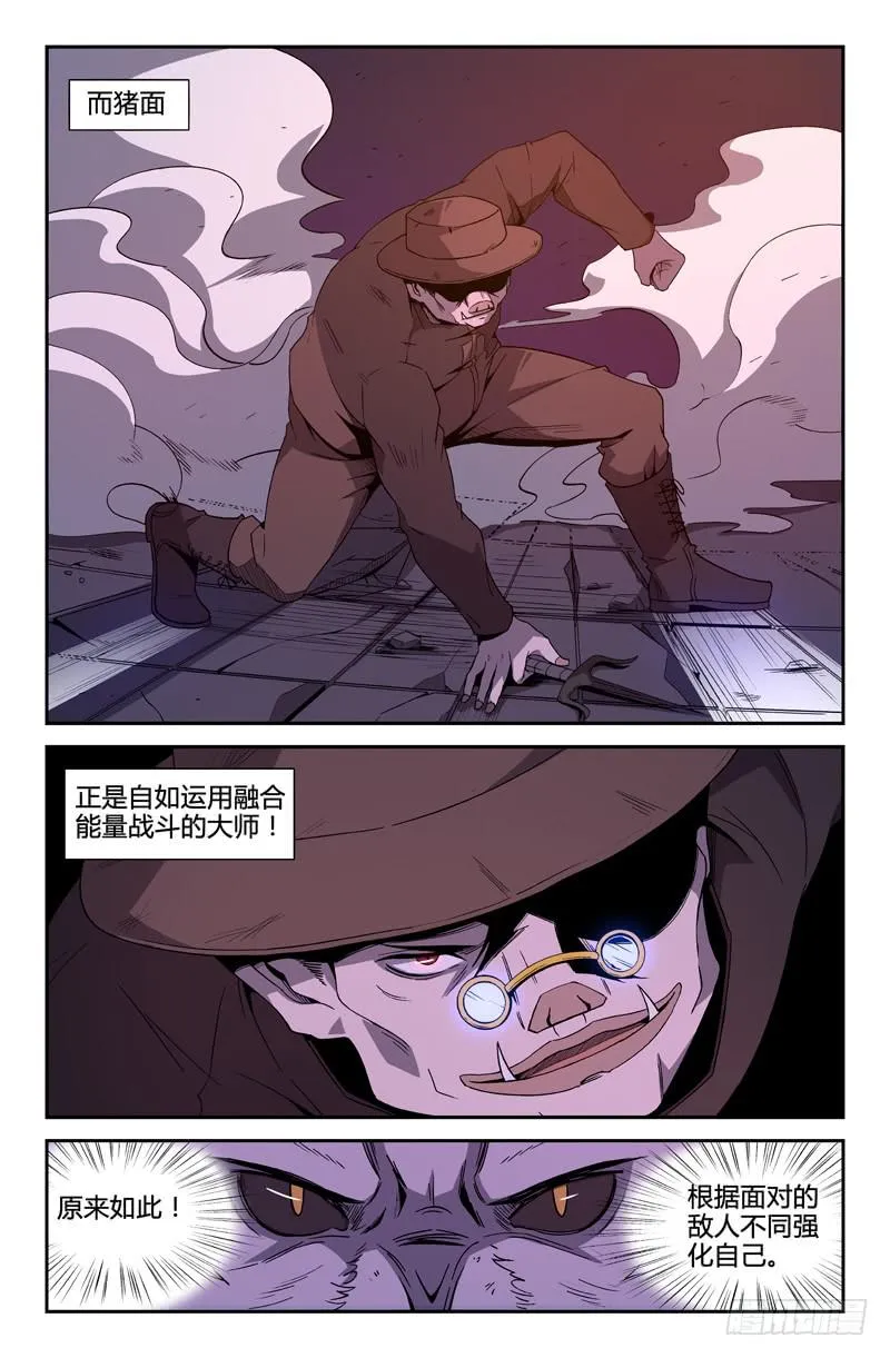 第71话 第8页