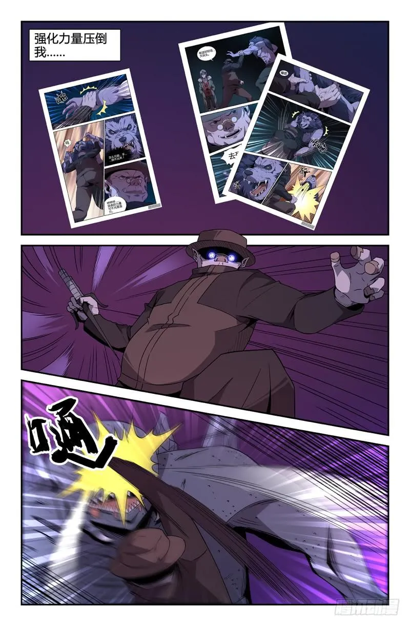 第71话 第9页