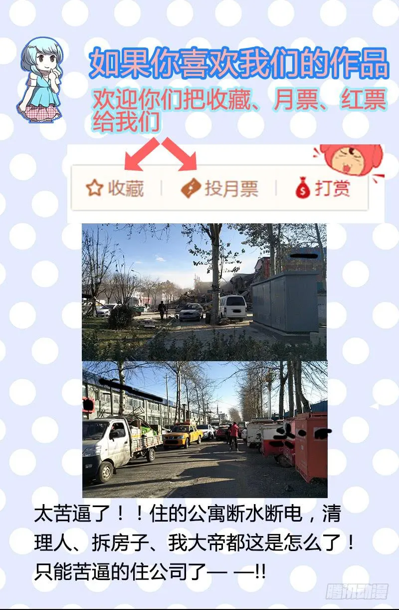 第71话 第11页