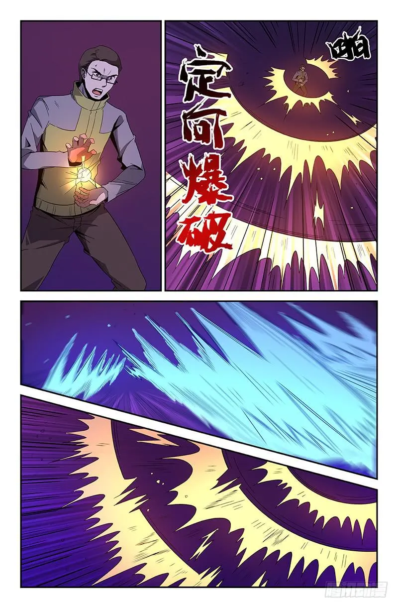 第72话 第8页
