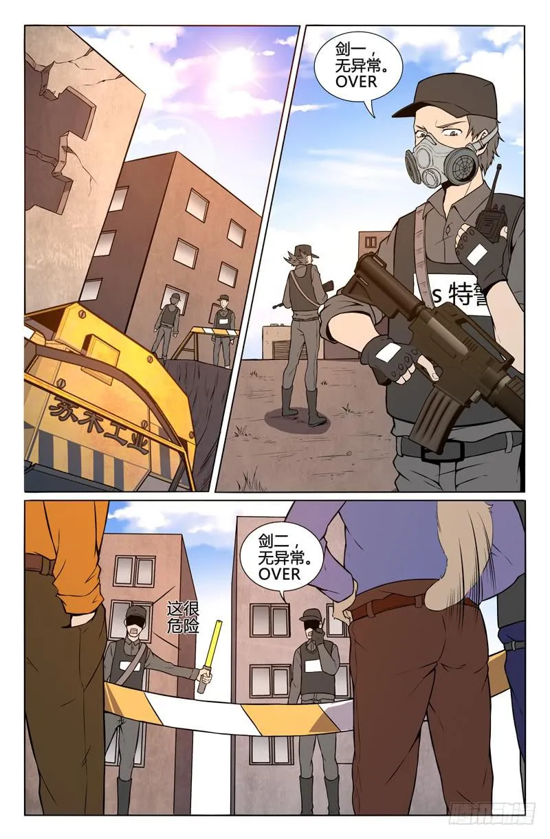 第74话 第3页