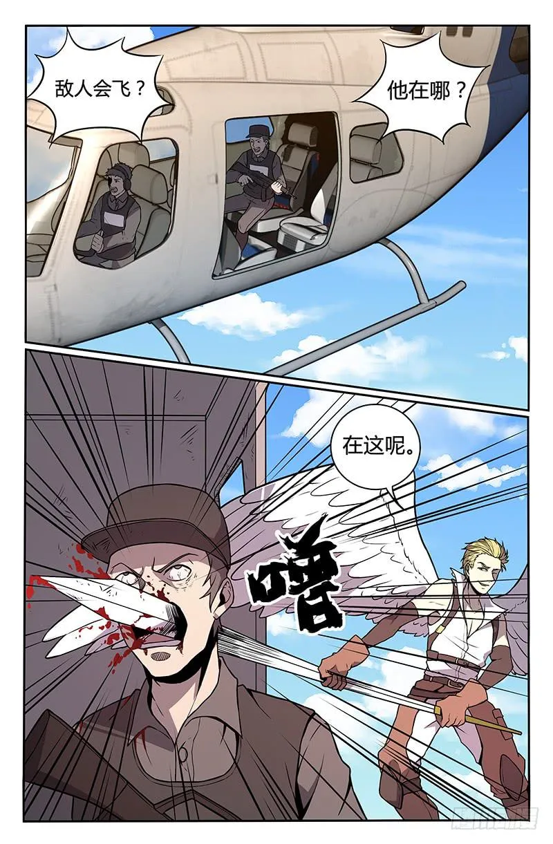 第75话 第6页