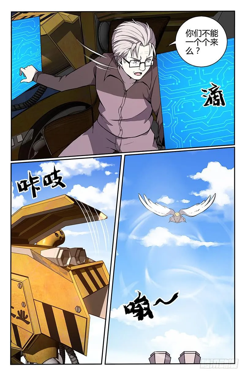 第77话 第10页