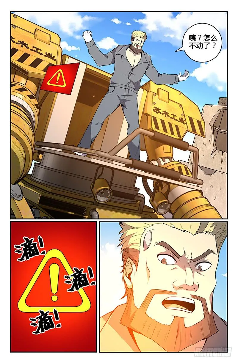 第79话 第1页