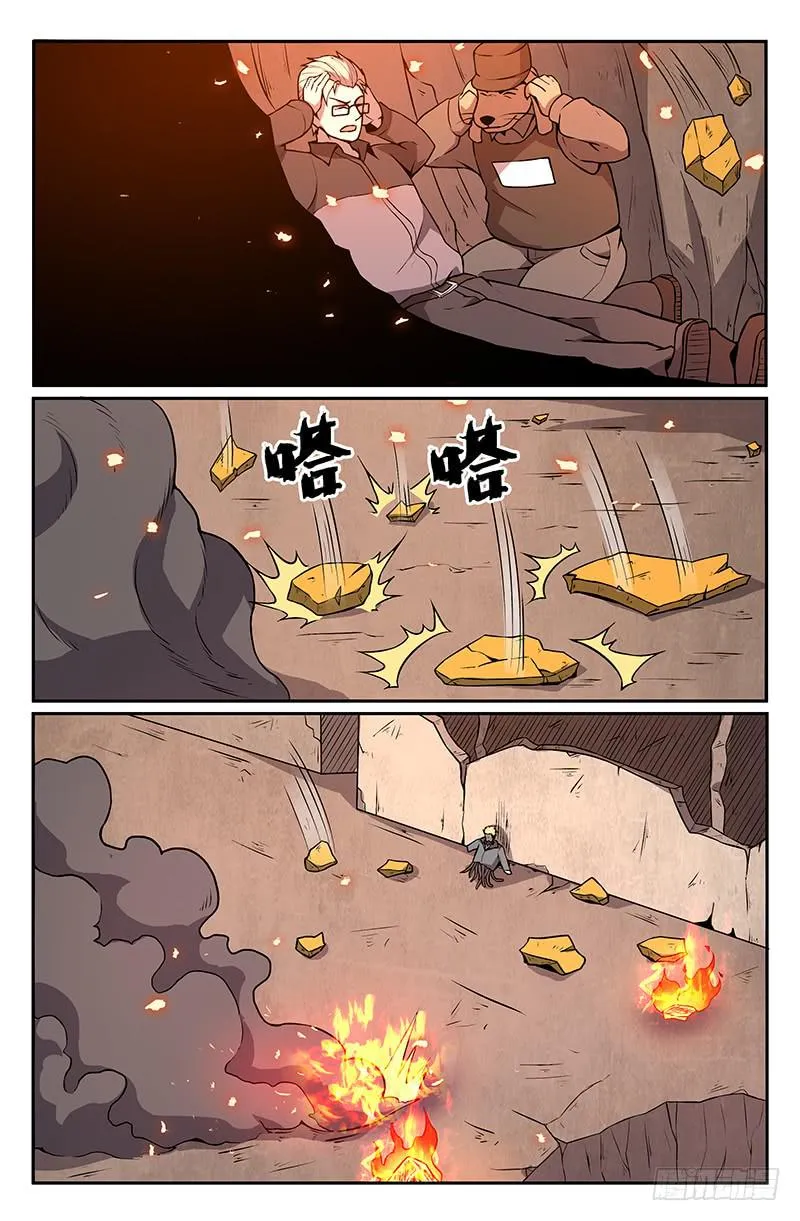 第79话 第3页