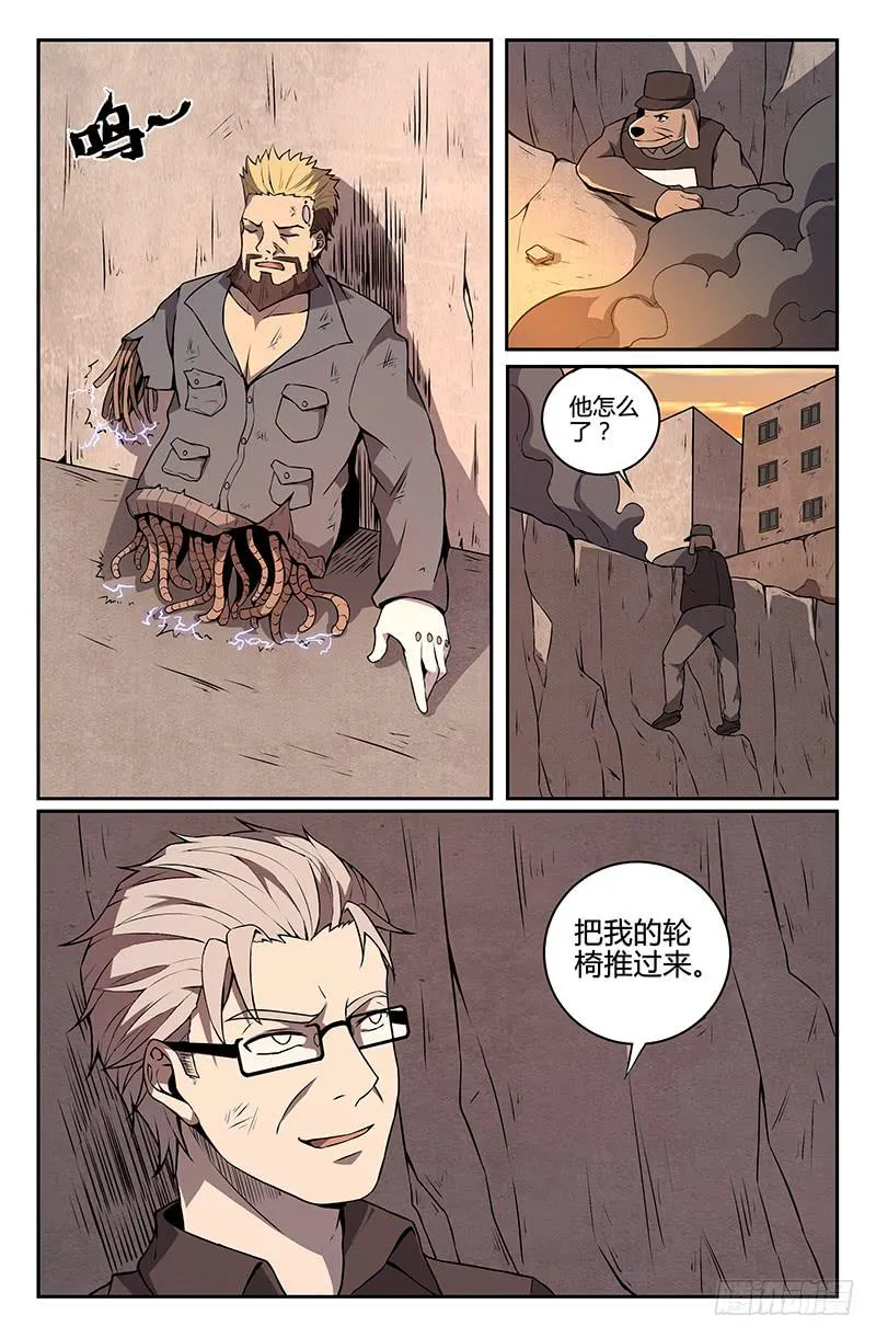 第79话 第4页
