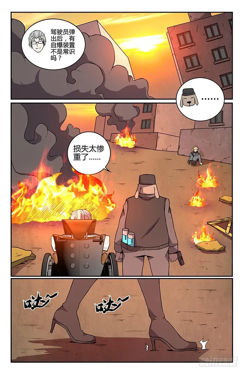 第79话 第5页
