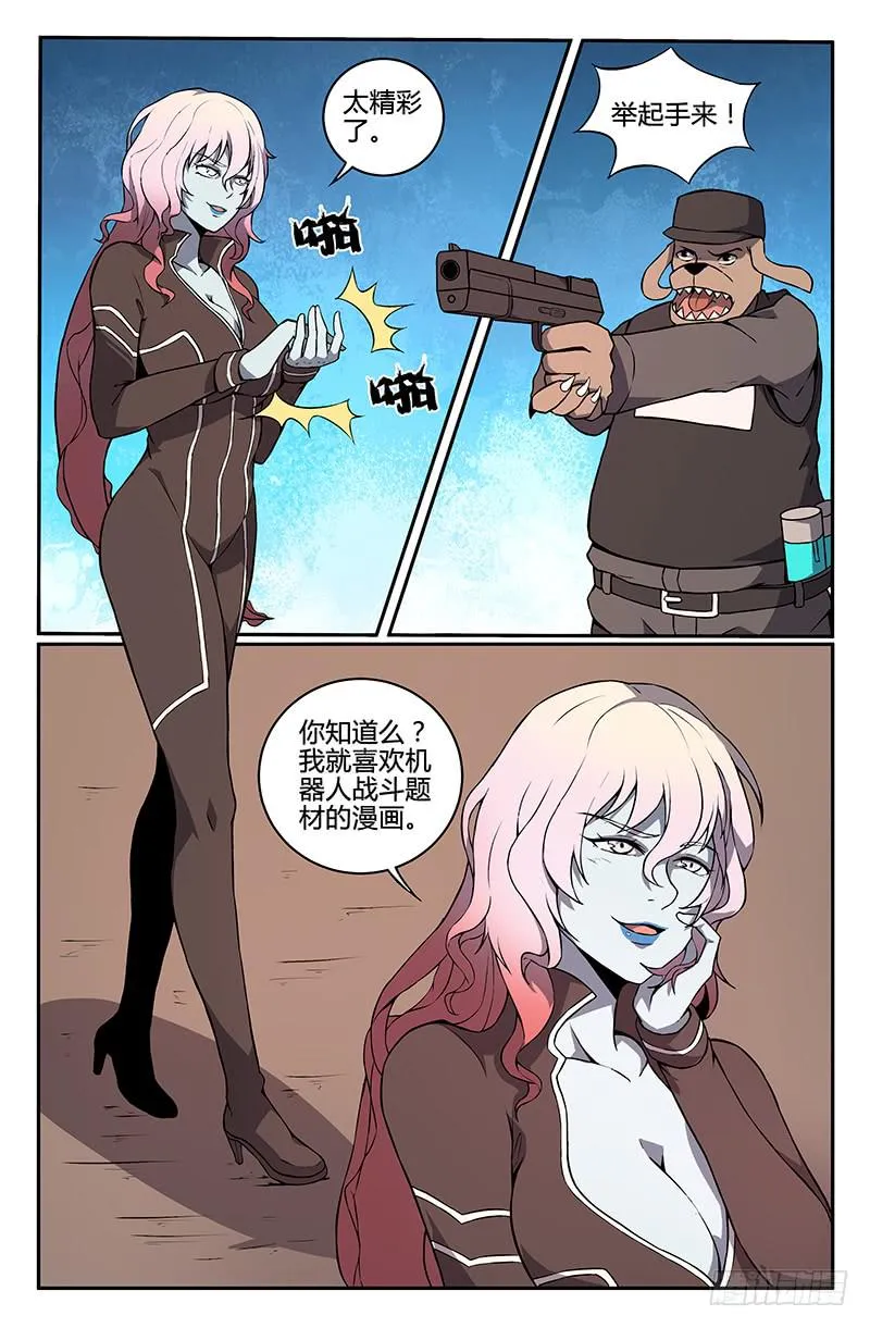 第79话 第6页
