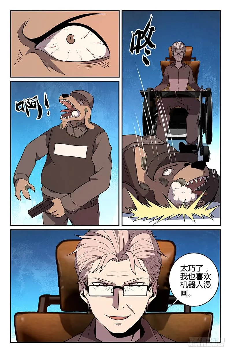 第79话 第7页
