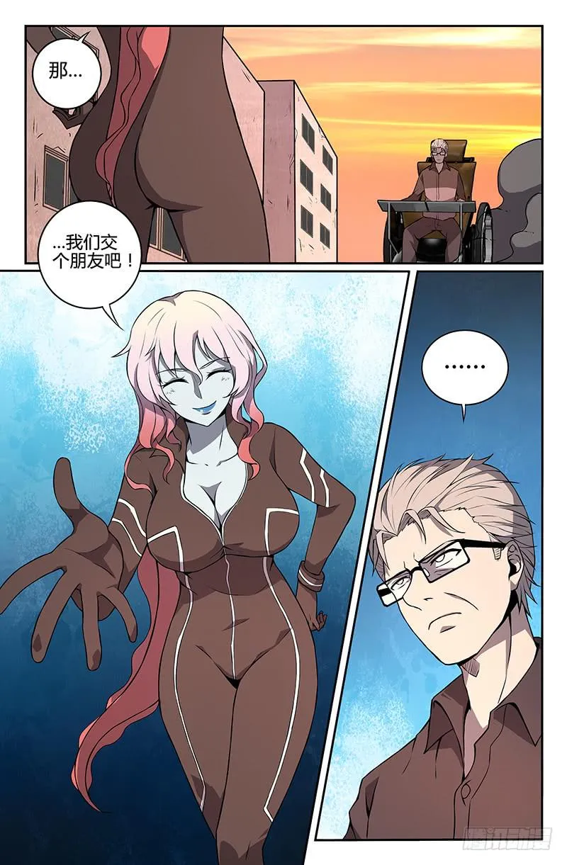 第79话 第8页