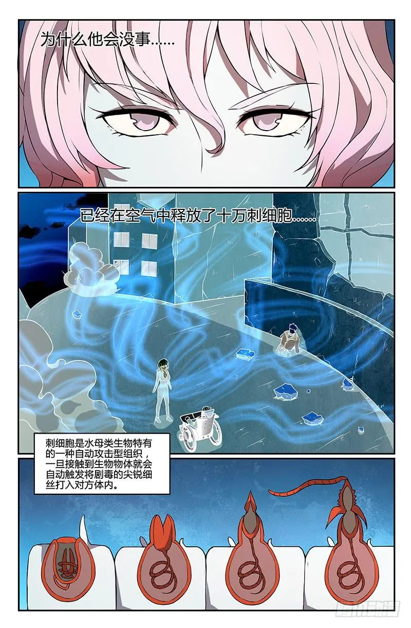 第79话 第9页