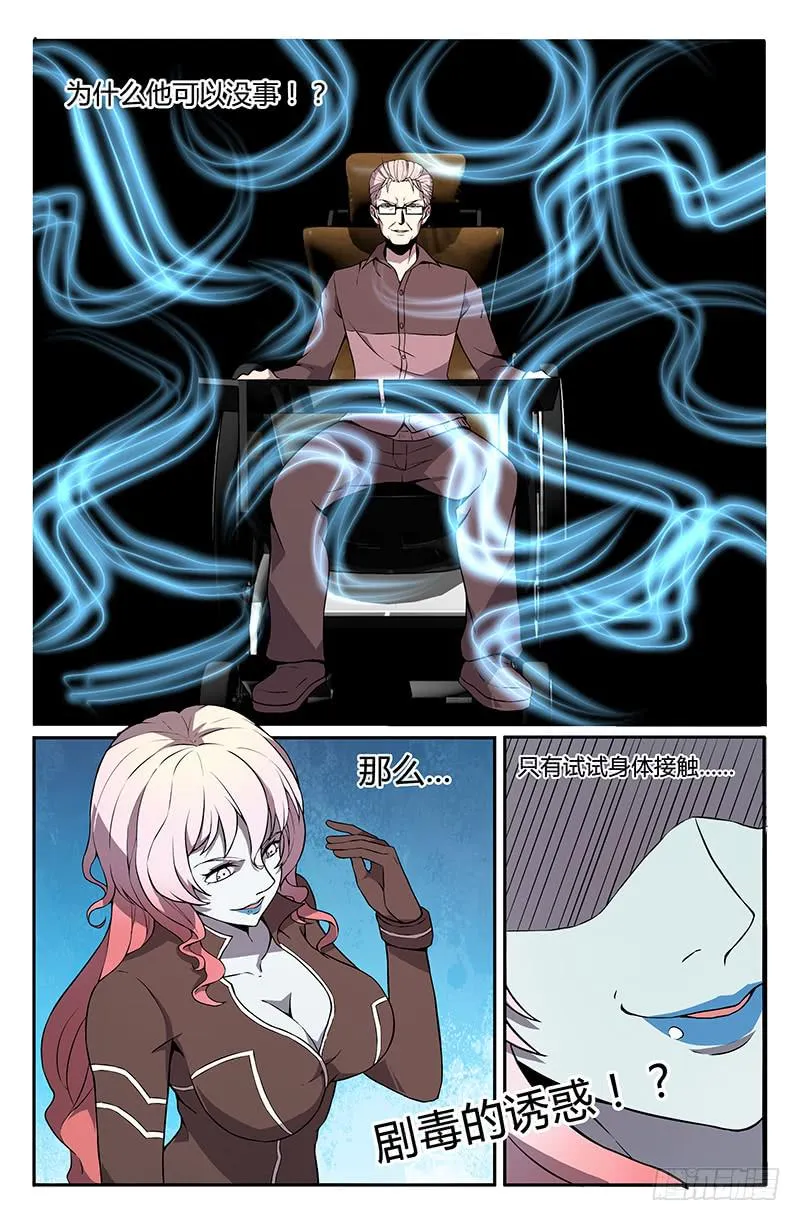 第79话 第10页