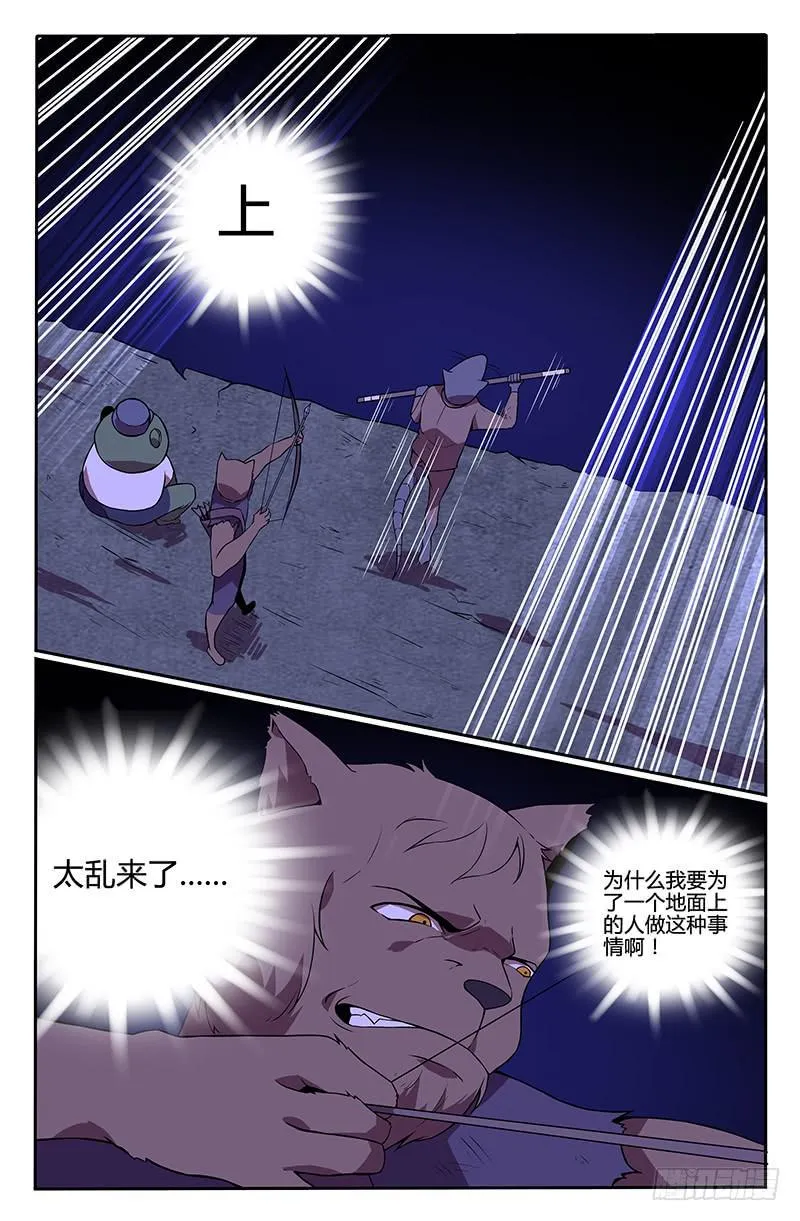 第83话 第1页