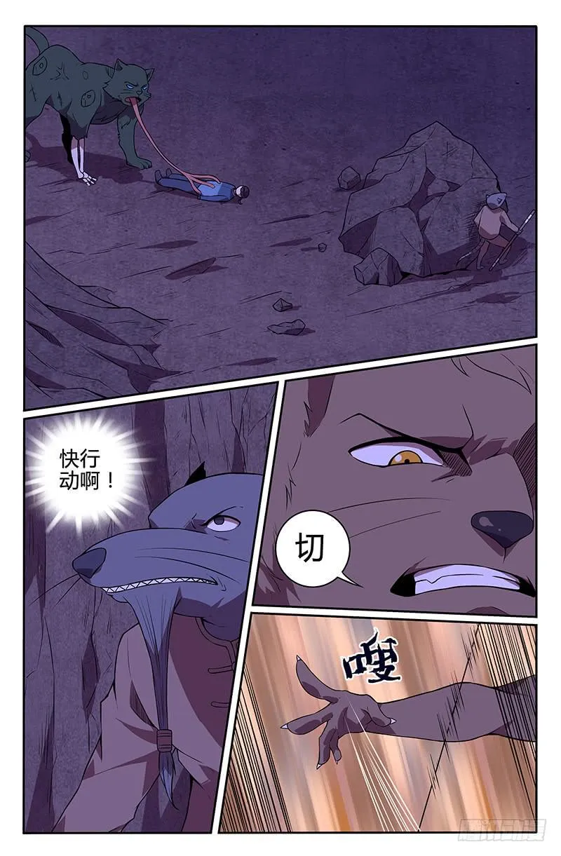 第83话 第2页
