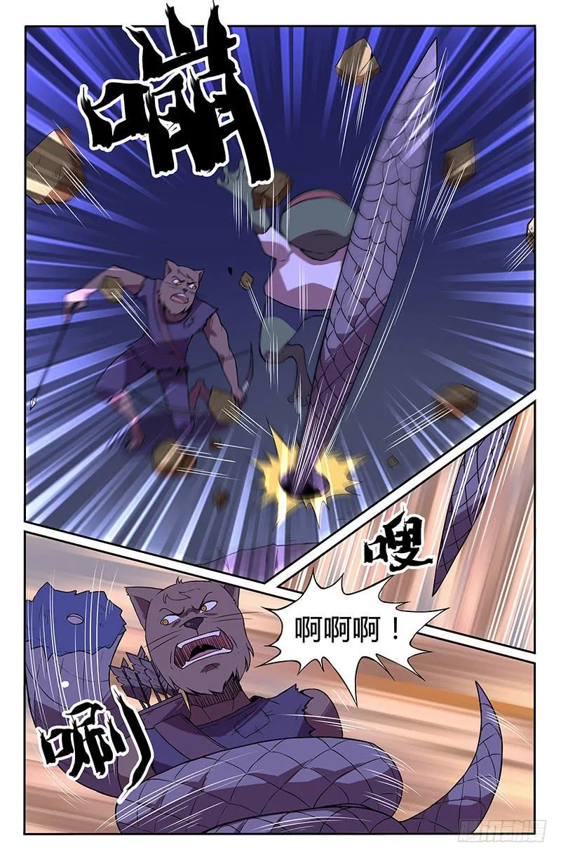 第83话 第7页