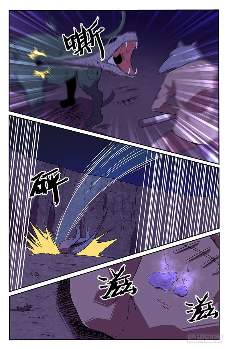 第83话 第9页