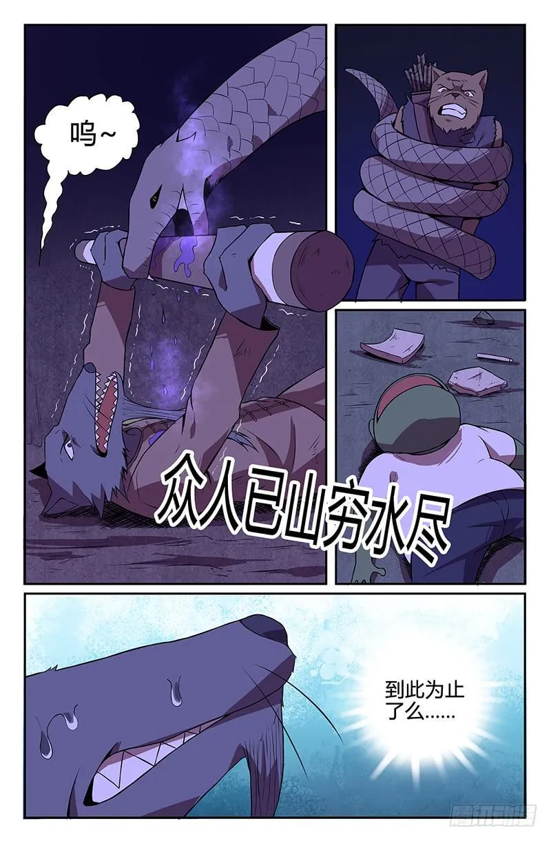 第83话 第10页